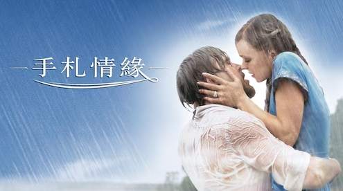 愛情電影推薦