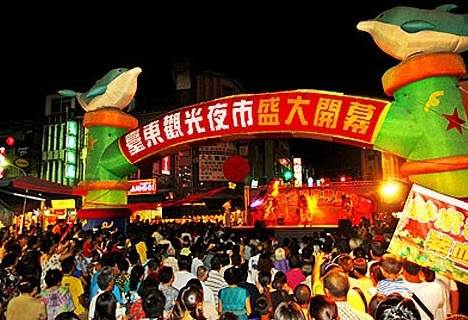 台東夜市推薦 台東夜市推薦