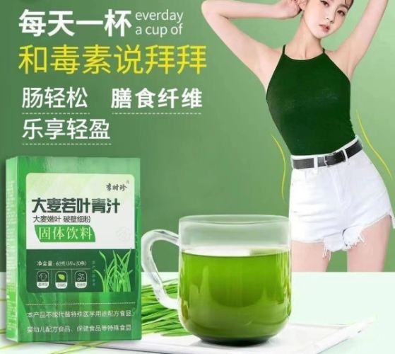 大麥若葉功效