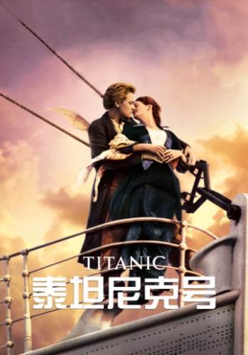 泰坦尼克号幸存者故事